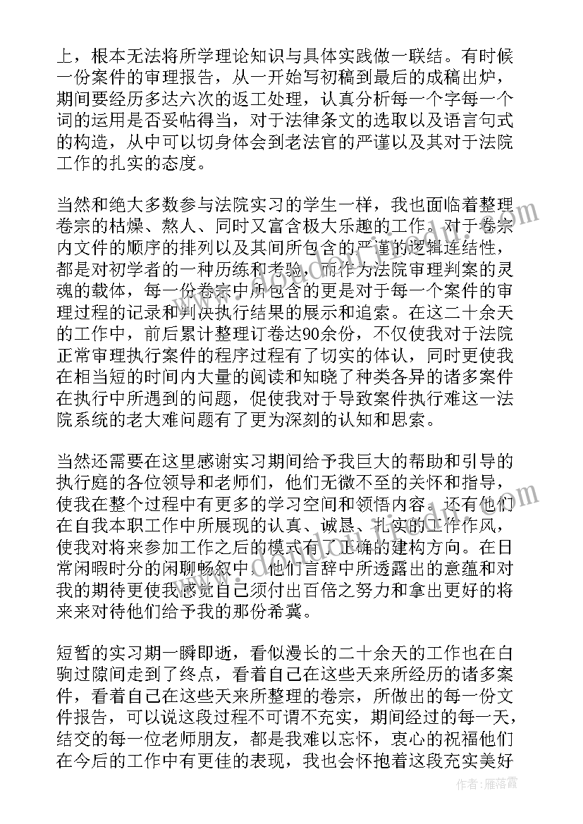 2023年小学音乐课蒲公英教学反思 音乐蒲公英教学反思(优秀9篇)