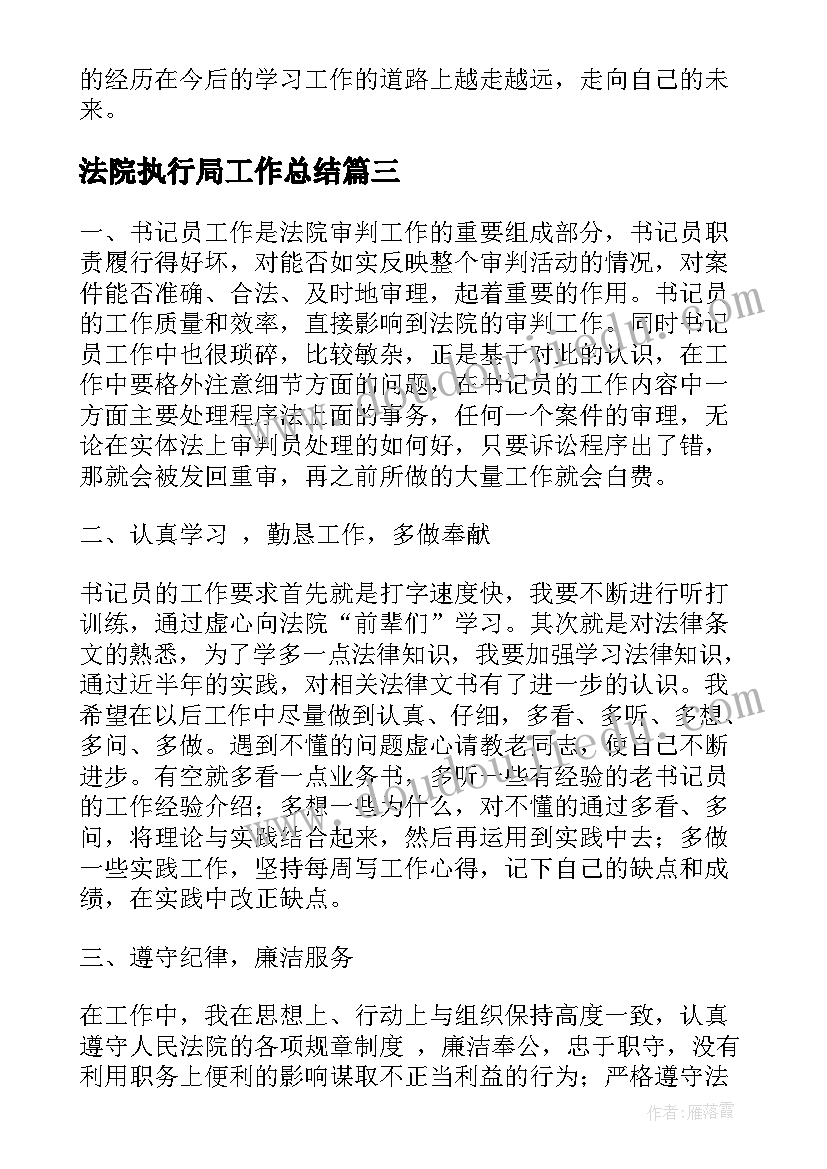 2023年小学音乐课蒲公英教学反思 音乐蒲公英教学反思(优秀9篇)