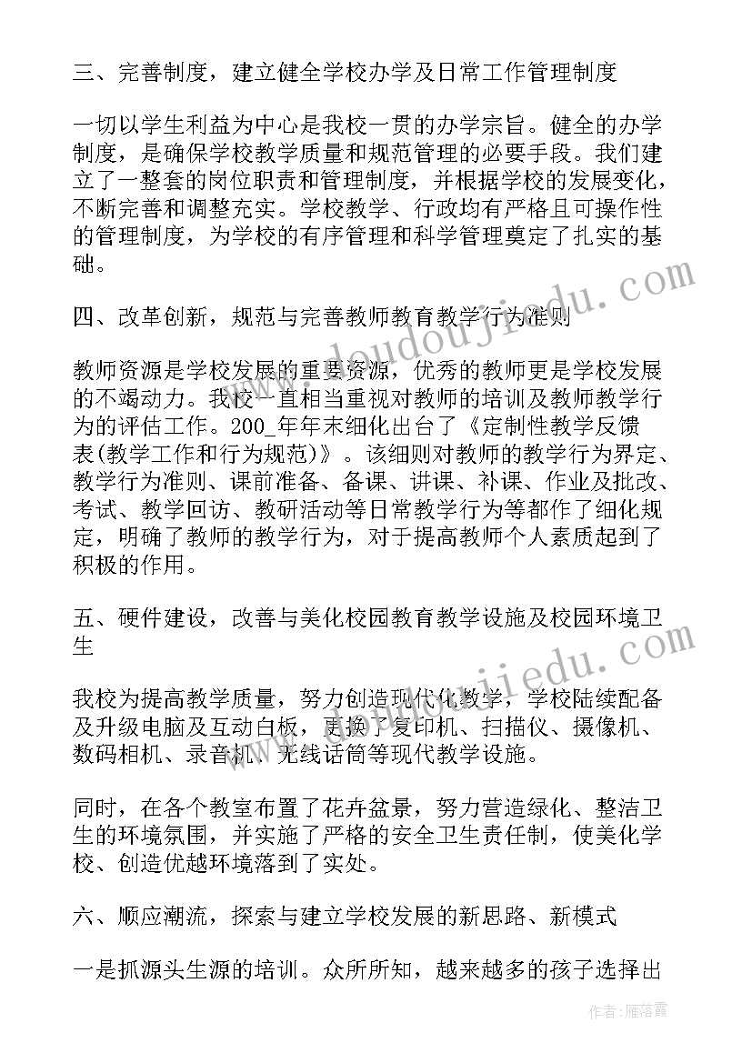 最新辅导机构入职工作总结(优秀5篇)