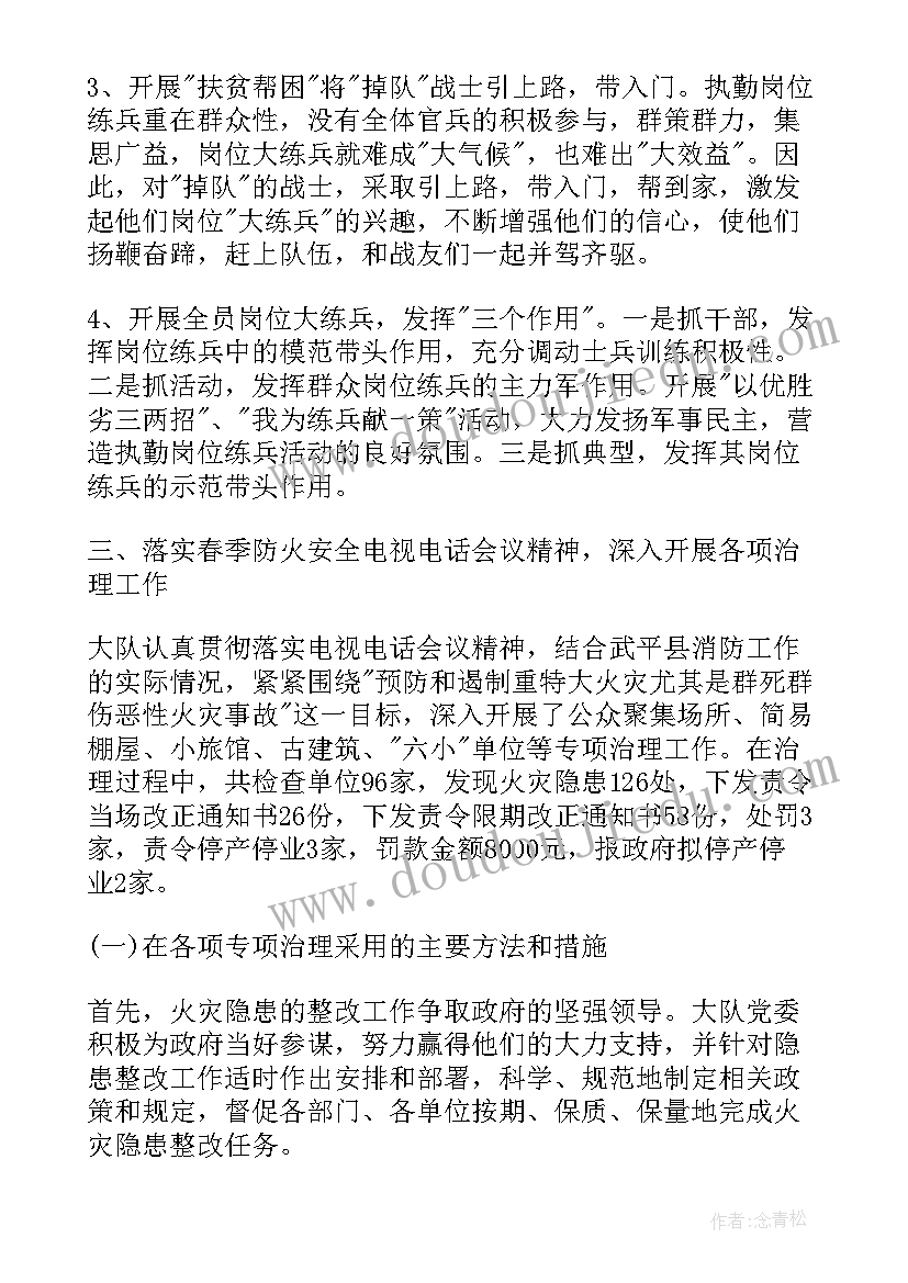 工作一周总结与不足与改善(实用5篇)