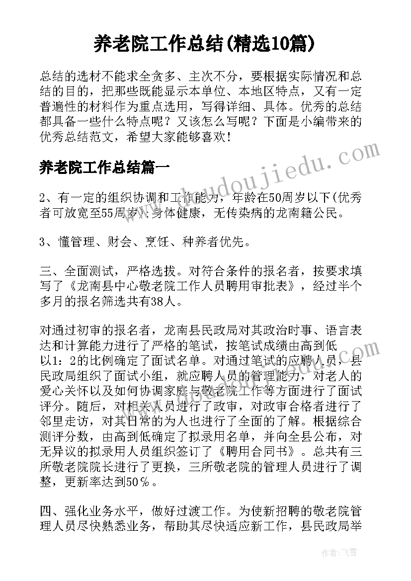 2023年四年级小数与单位换算教学反思(优秀9篇)