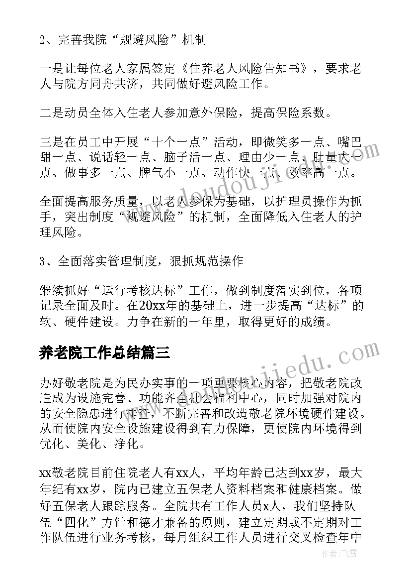 2023年四年级小数与单位换算教学反思(优秀9篇)