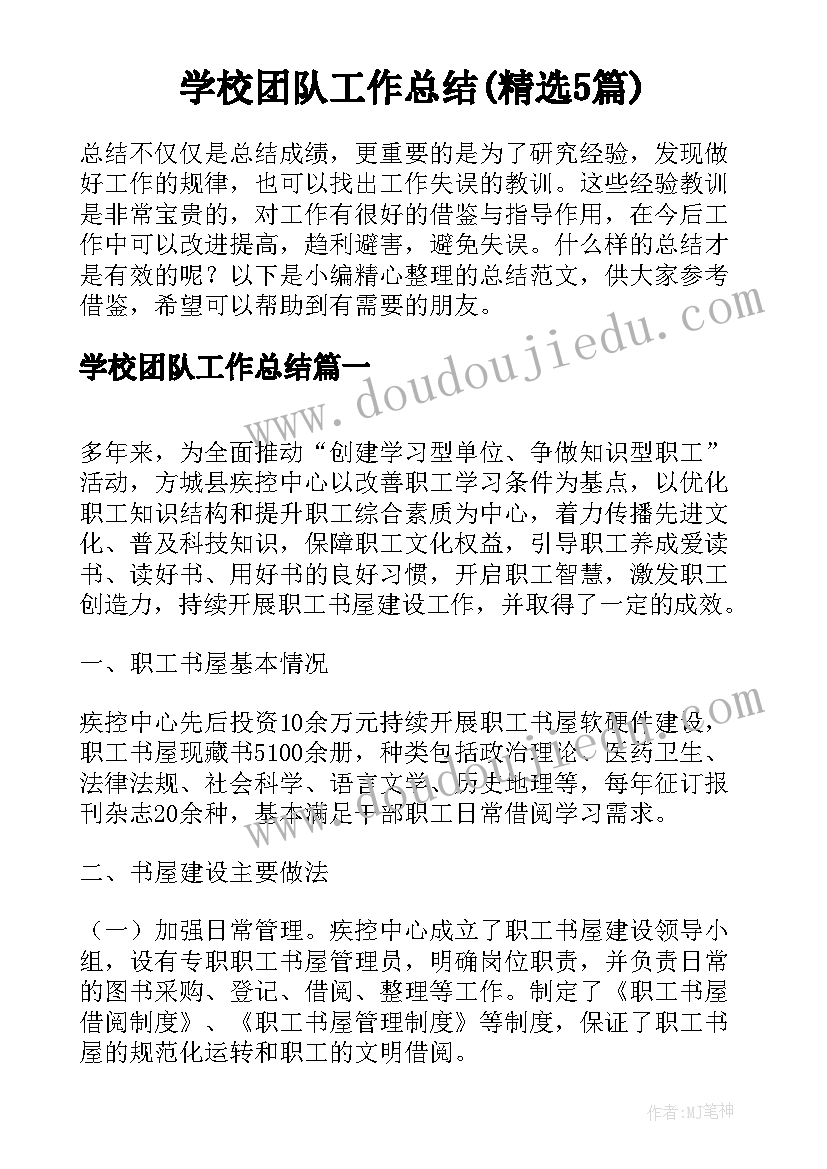 2023年教学反思设计绘画作品(优秀8篇)