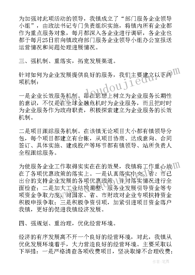 最新税务综合服务岗工作总结(通用5篇)