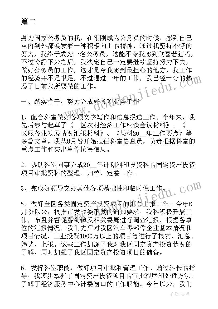 最新检察院保密工作简报 度市统计局X年保密工作总结(优秀9篇)