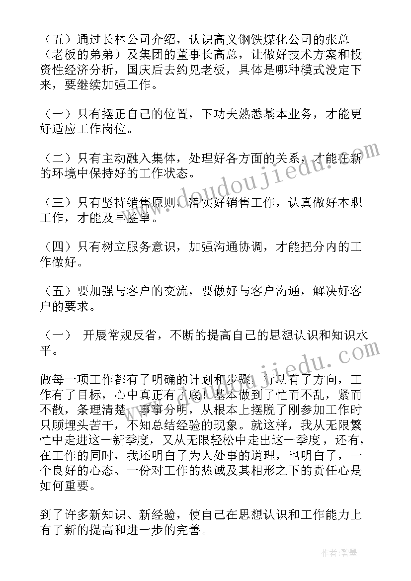 2023年戒毒所年终工作总结(通用6篇)