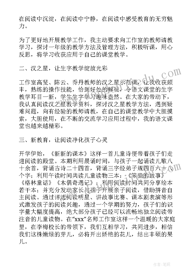 2023年个人成长工作报告(精选9篇)