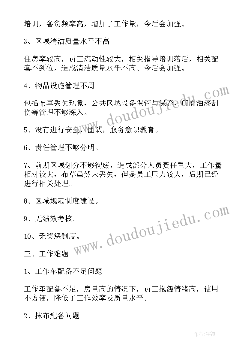 最新酒店集中隔离服务工作总结报告 酒店服务员工作总结(优质8篇)