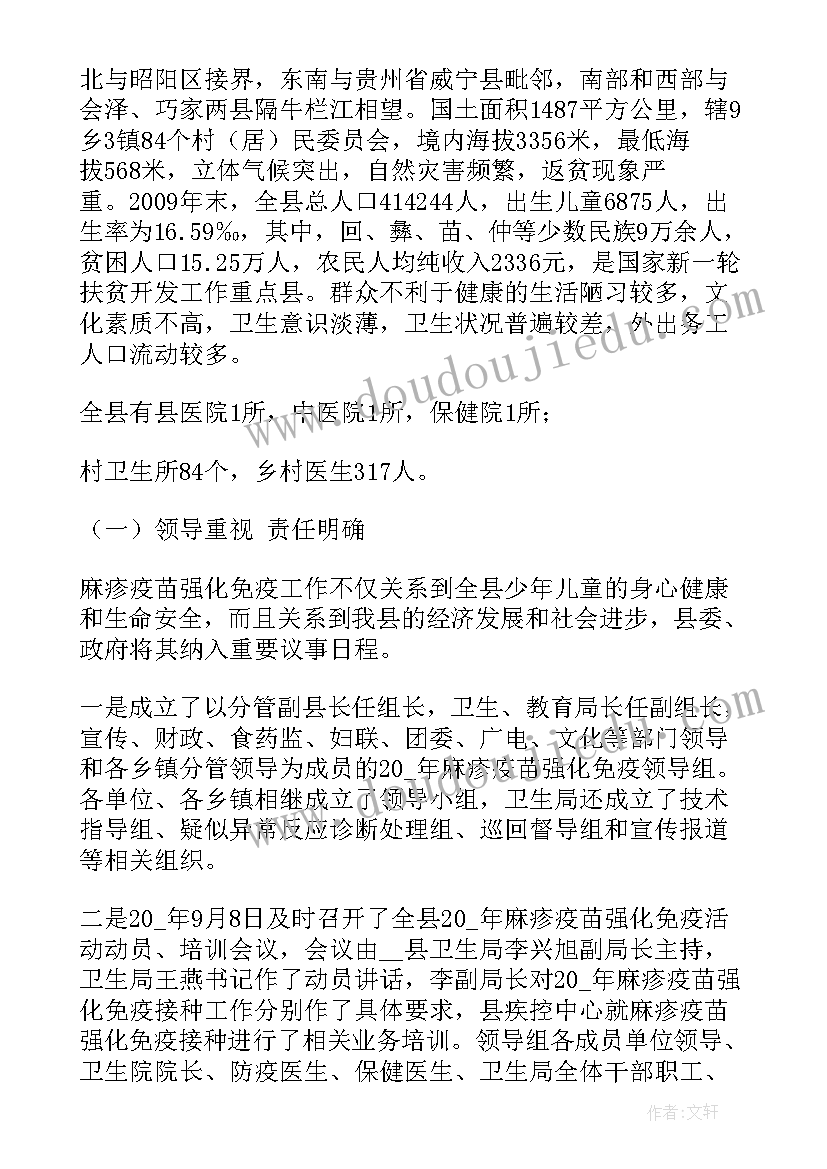 最新卫生院疫情防控工作总结 卫生院防疫工作总结(优质5篇)