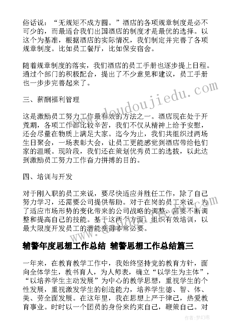 2023年中职学校政治教研组工作计划(优秀5篇)