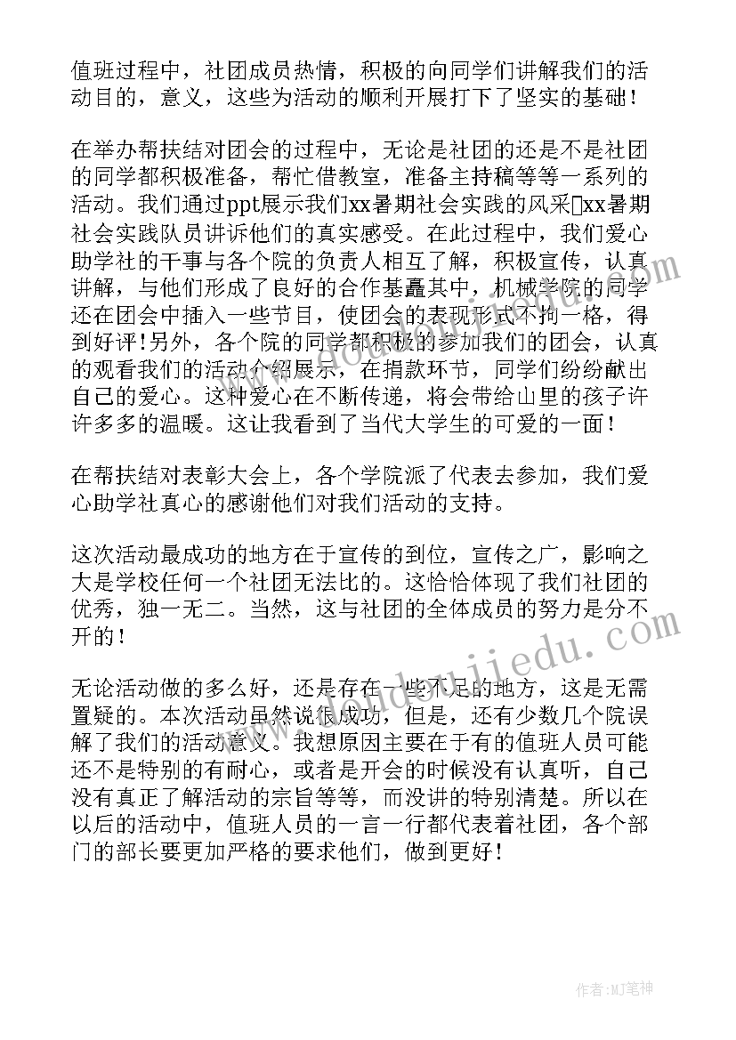 组织宣传部工作部门总结 组织部工作总结(大全9篇)