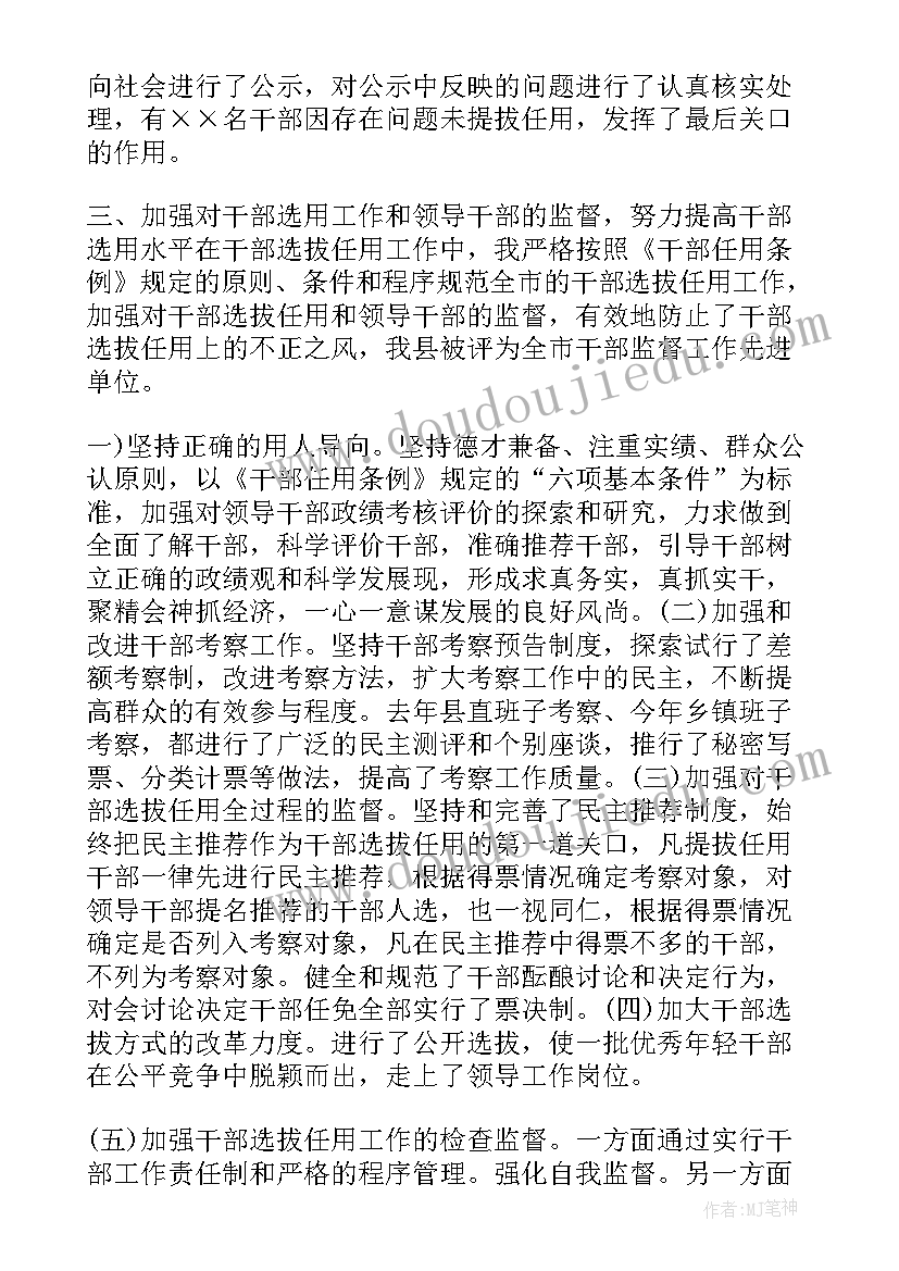 组织宣传部工作部门总结 组织部工作总结(大全9篇)