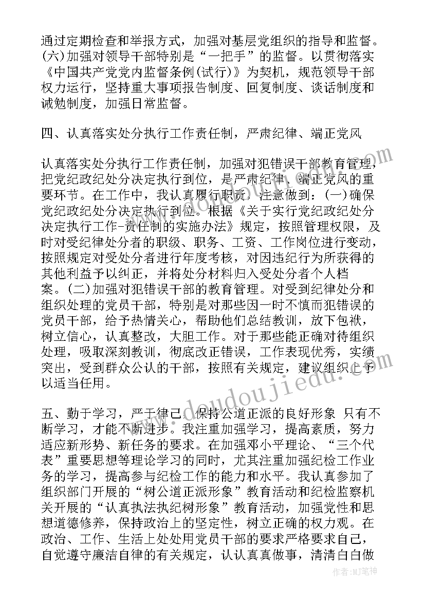 组织宣传部工作部门总结 组织部工作总结(大全9篇)