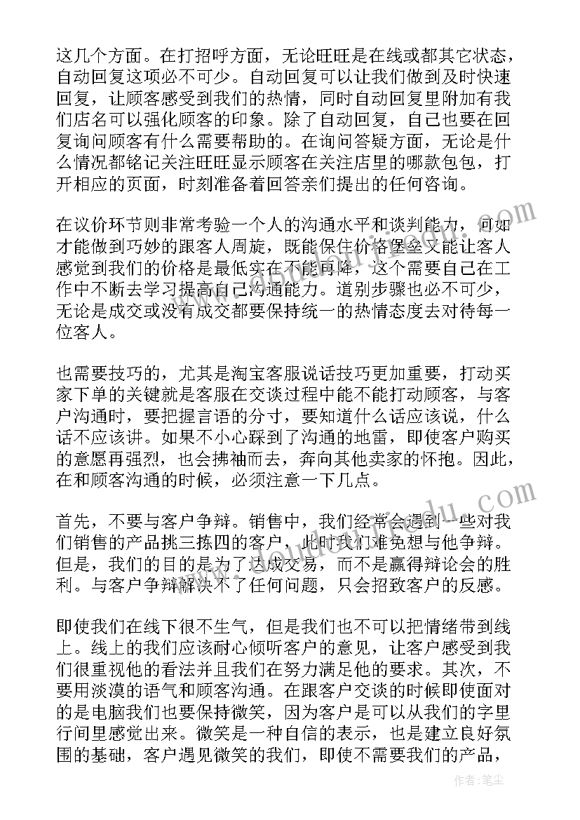 水吧客服年度总结和计划 客服年度工作总结(汇总7篇)