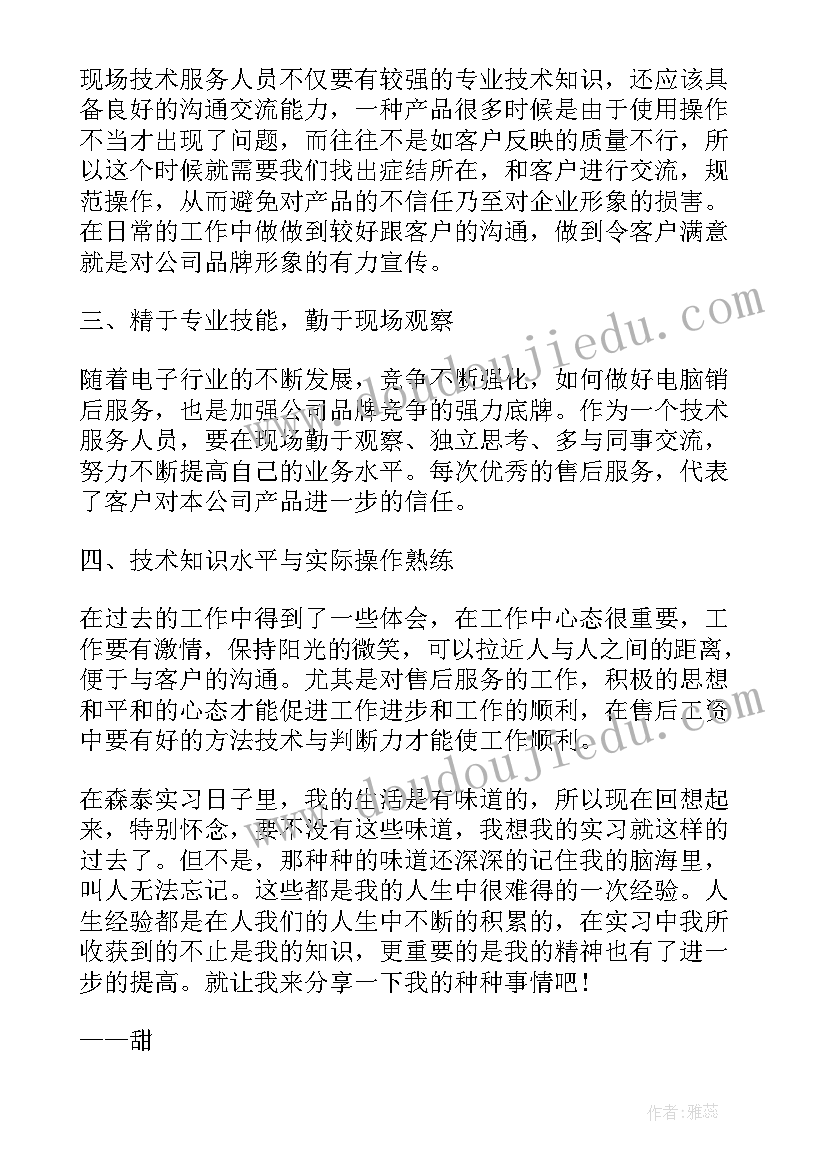 最新电子厂管理员工作总结(优质9篇)