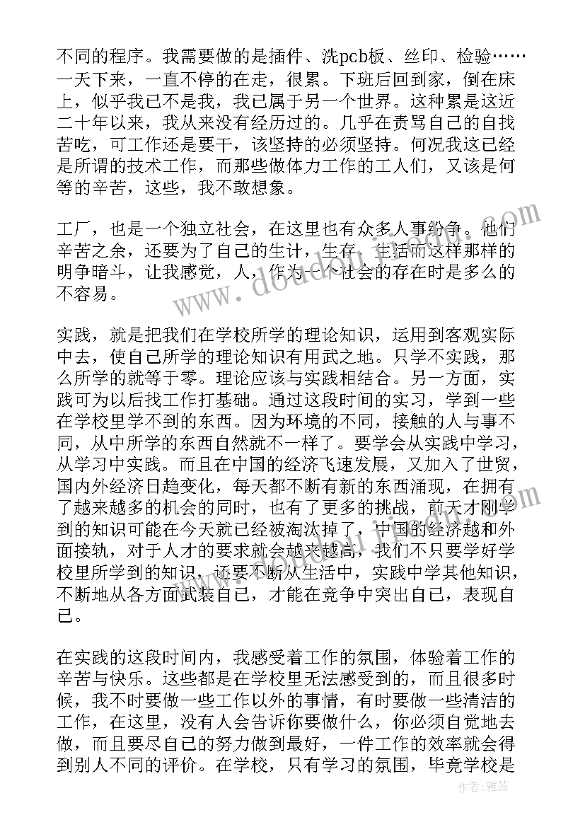 最新电子厂管理员工作总结(优质9篇)