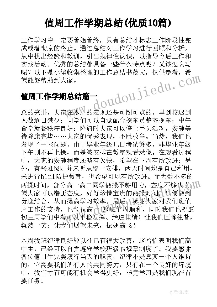 最新小学音乐教案教学反思(通用8篇)