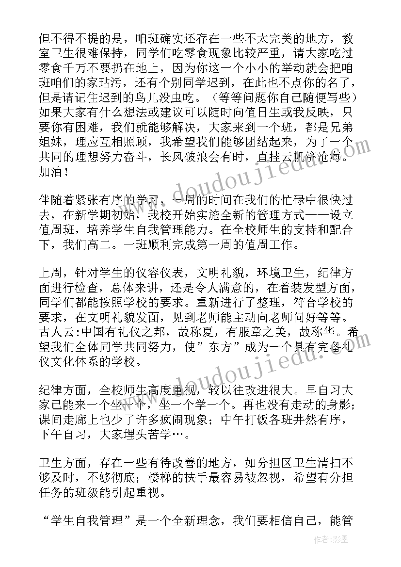 最新小学音乐教案教学反思(通用8篇)