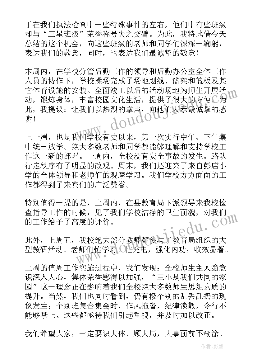 最新小学音乐教案教学反思(通用8篇)