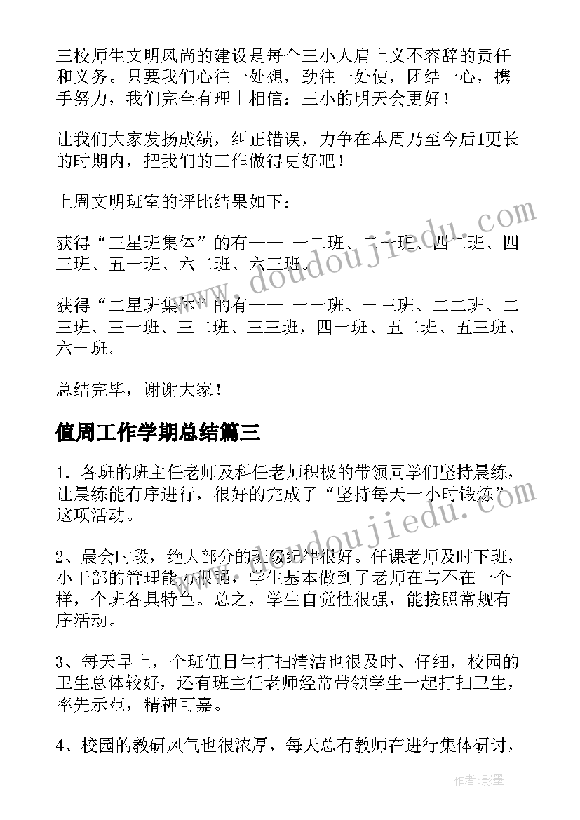 最新小学音乐教案教学反思(通用8篇)