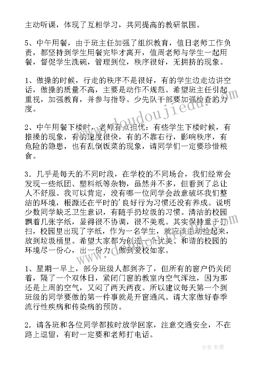 最新小学音乐教案教学反思(通用8篇)