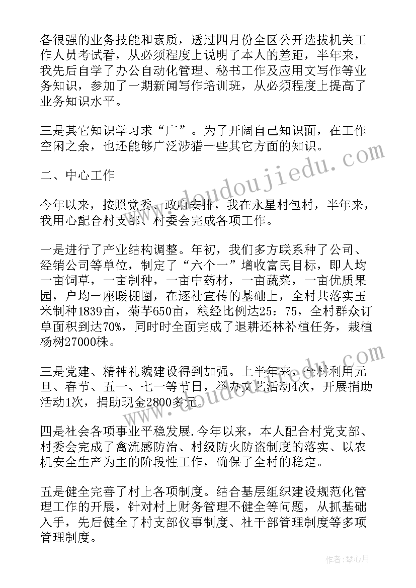 2023年最美公务员工作报告(汇总9篇)