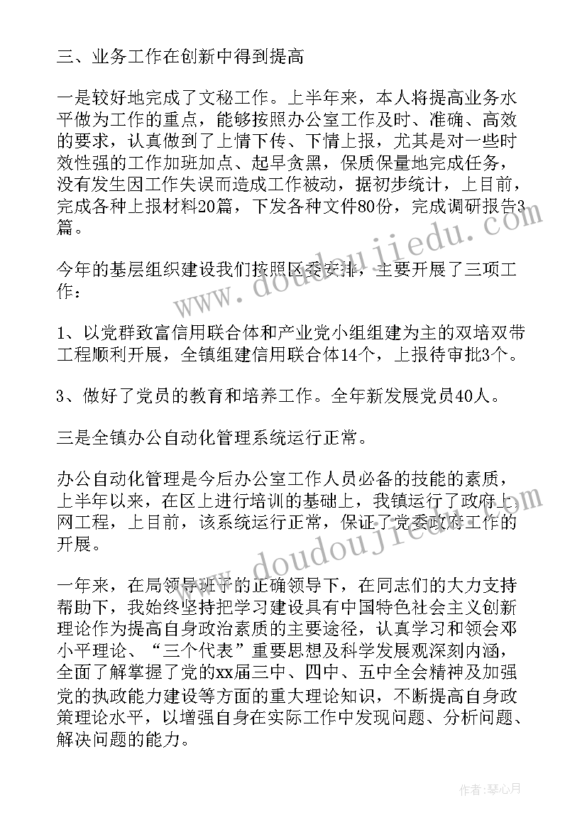 2023年最美公务员工作报告(汇总9篇)