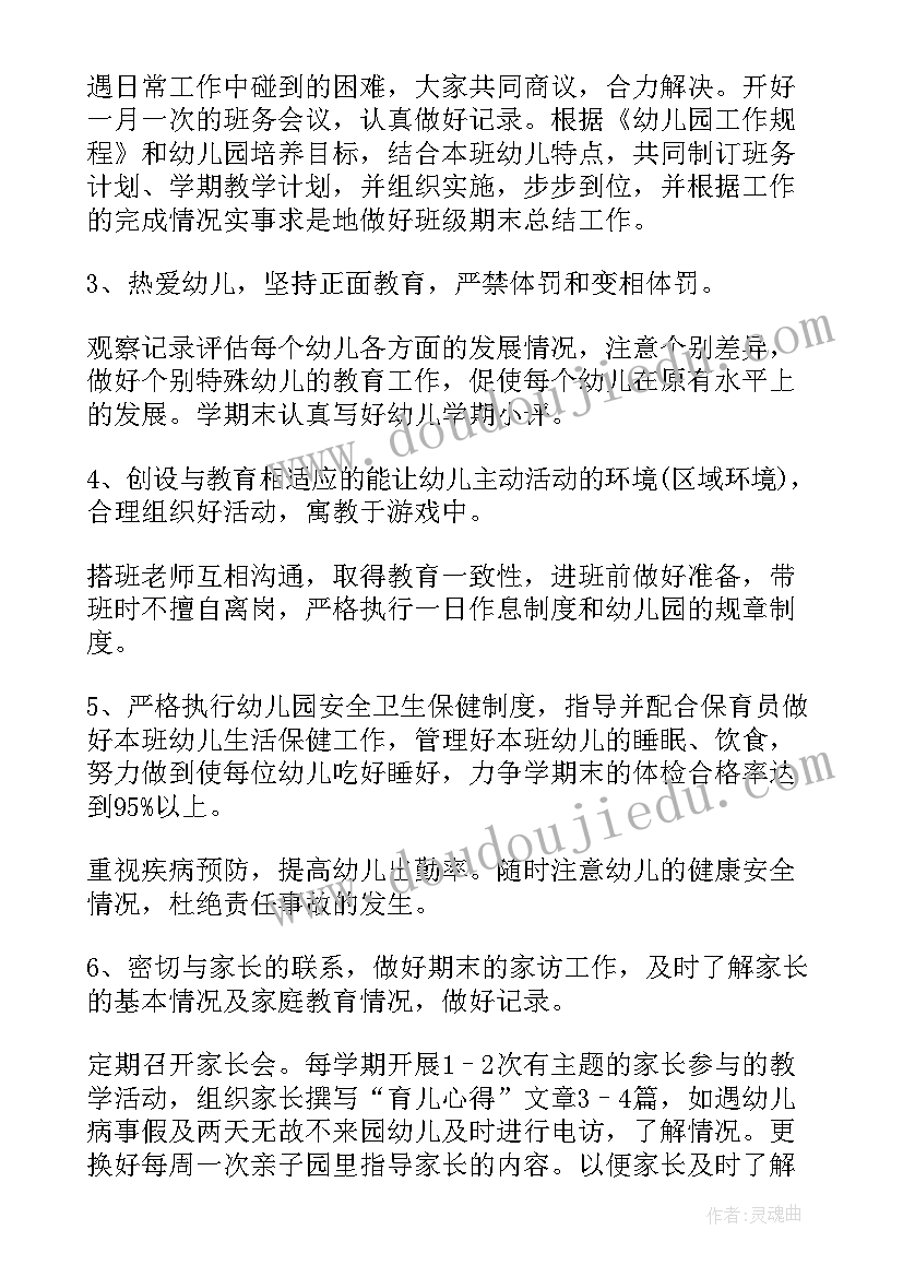 小班尝餐会活动方案设计(汇总5篇)