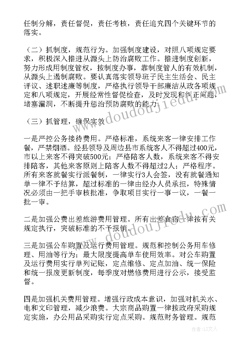 项目年度资金计划表(优质7篇)