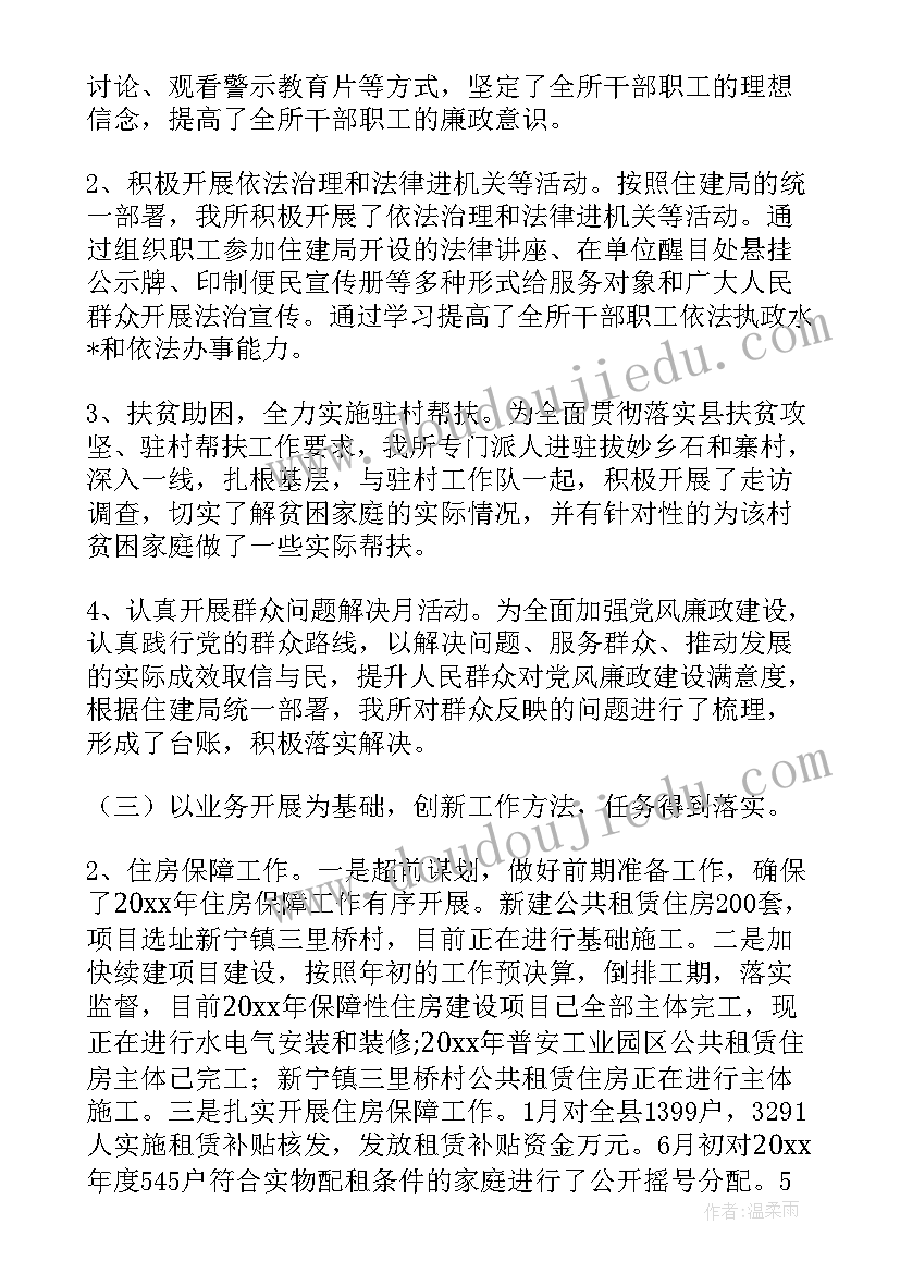 2023年住建局助企工作总结 住建局安全工作总结(通用5篇)