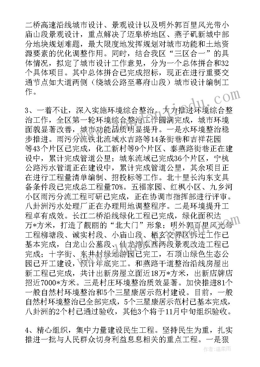 2023年住建局助企工作总结 住建局安全工作总结(通用5篇)