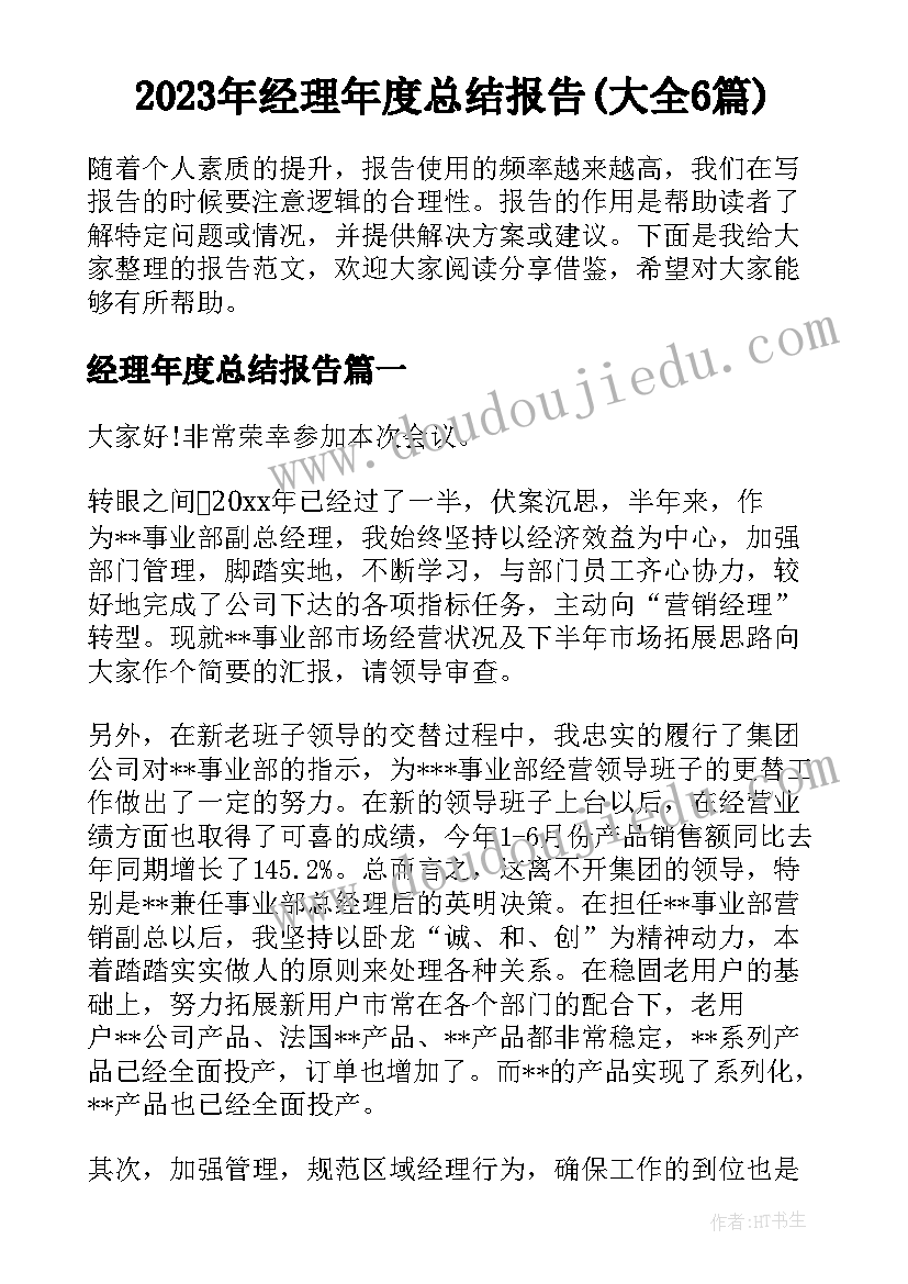 小班秋伞教学反思与评价(汇总10篇)