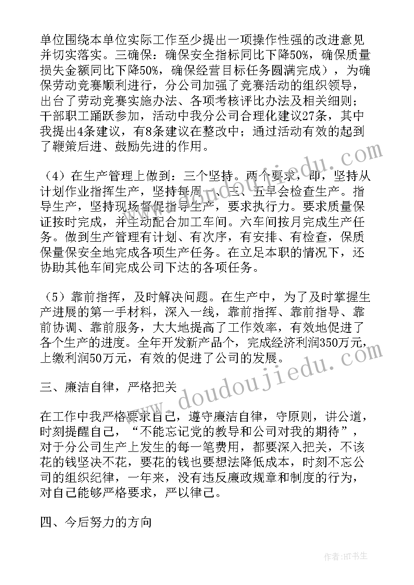 小班秋伞教学反思与评价(汇总10篇)