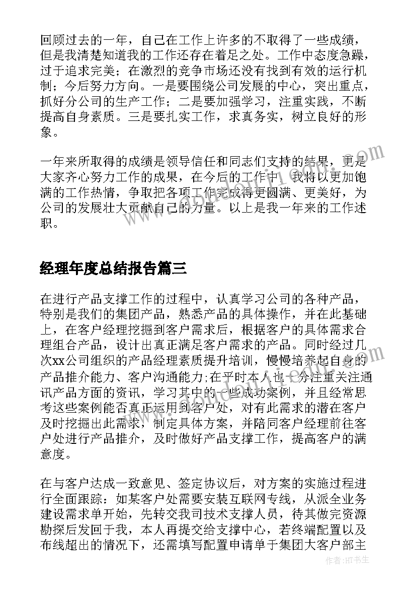 小班秋伞教学反思与评价(汇总10篇)