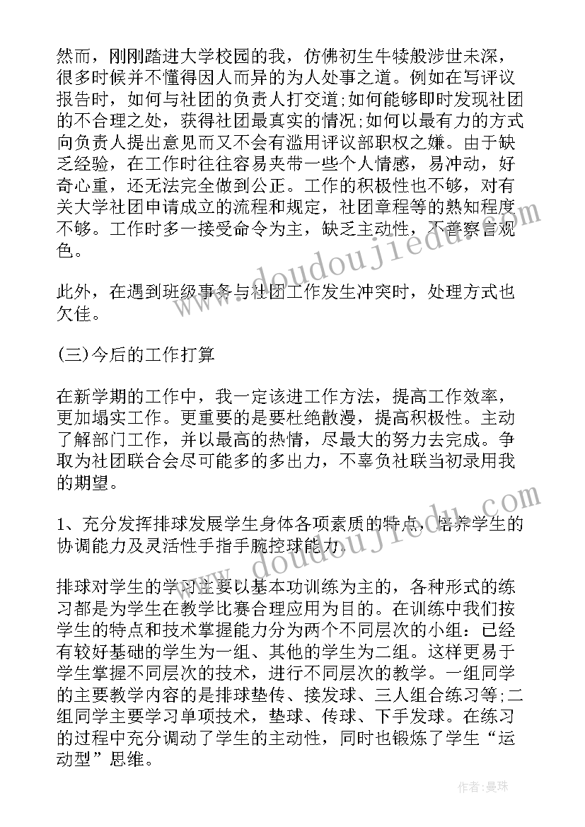 最新警校一学期总结 大学生的工作总结版(大全6篇)