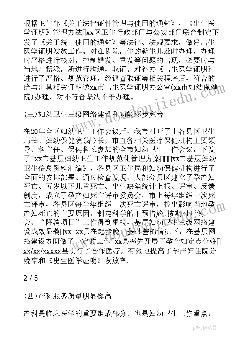 2023年肖战工作计划 医生年底工作总结(精选10篇)