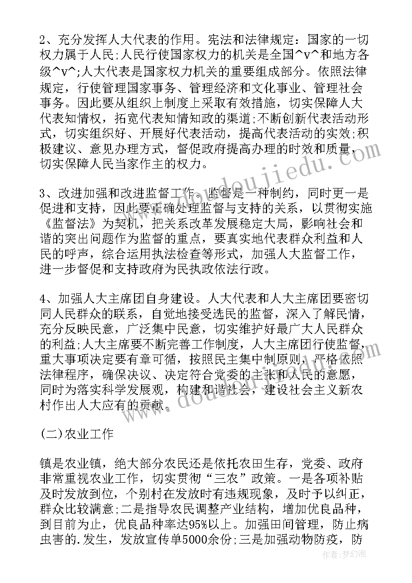 2023年从开学到期中的总结(模板5篇)