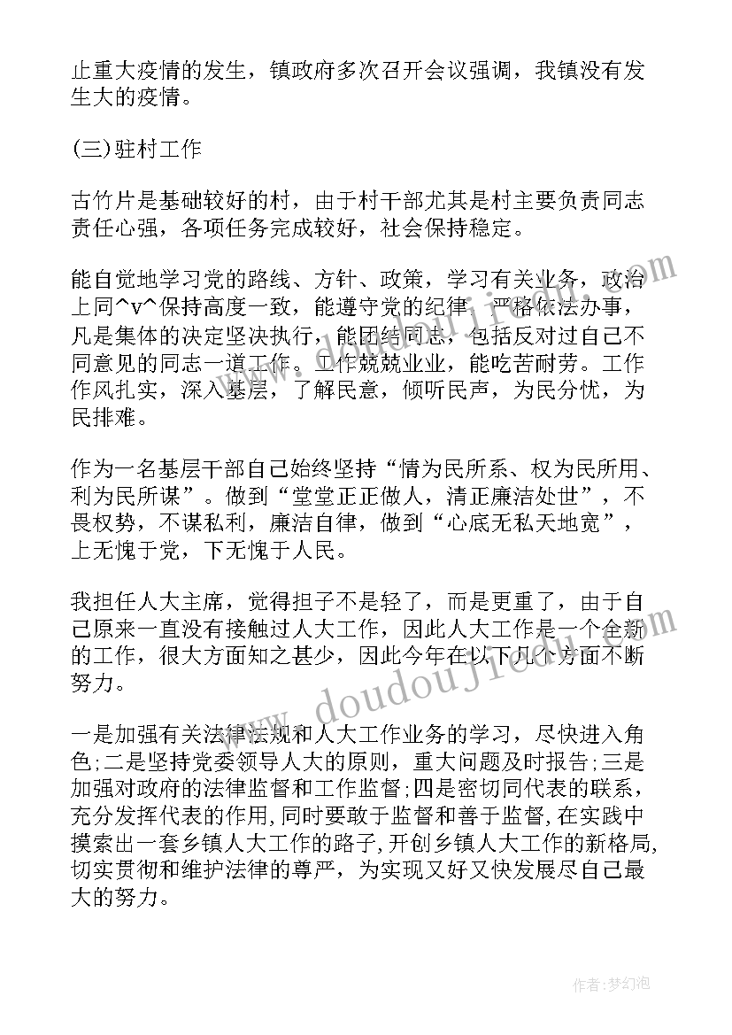 2023年从开学到期中的总结(模板5篇)