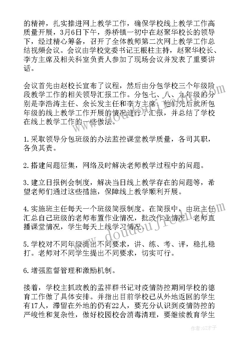 参与小区疫情防控工作小结 疫情防控期间工作总结(优质10篇)