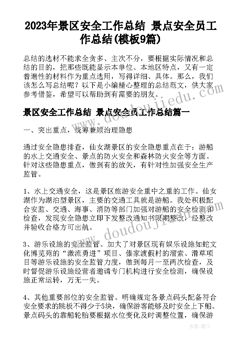 2023年超声医生年度考核个人总结抗疫(精选6篇)