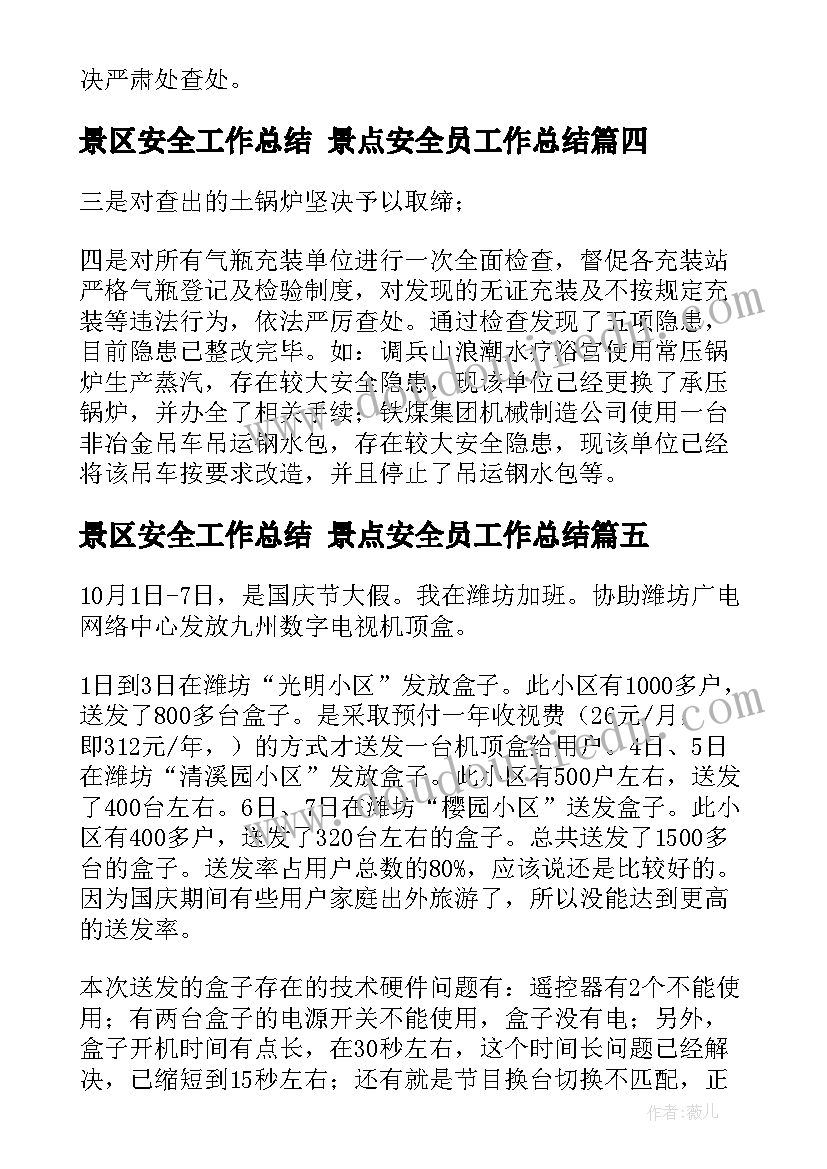 2023年超声医生年度考核个人总结抗疫(精选6篇)