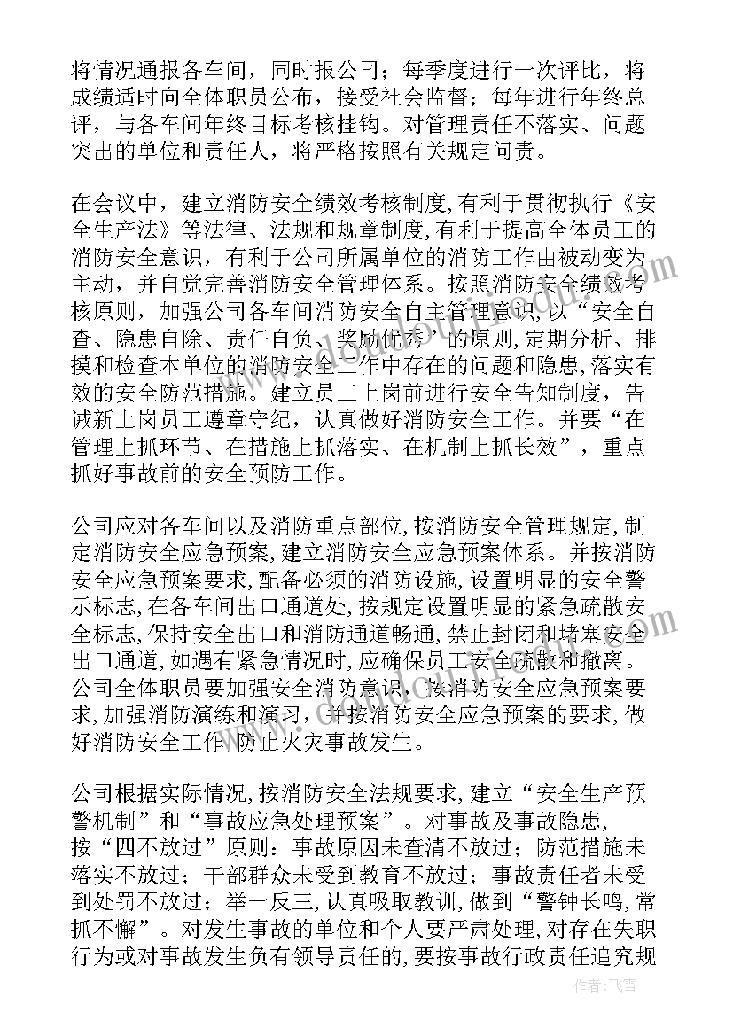 森林火灾消防工作总结 森林消防安全工作总结(实用5篇)