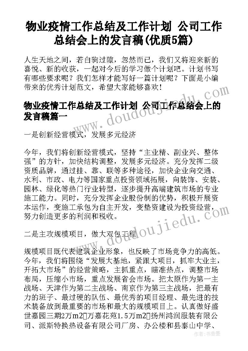 2023年药剂师个人总结(汇总5篇)