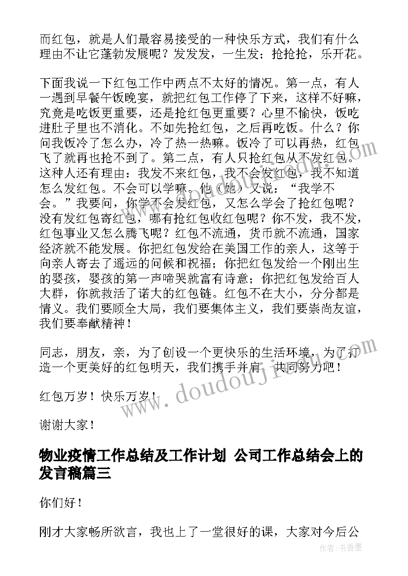 2023年药剂师个人总结(汇总5篇)