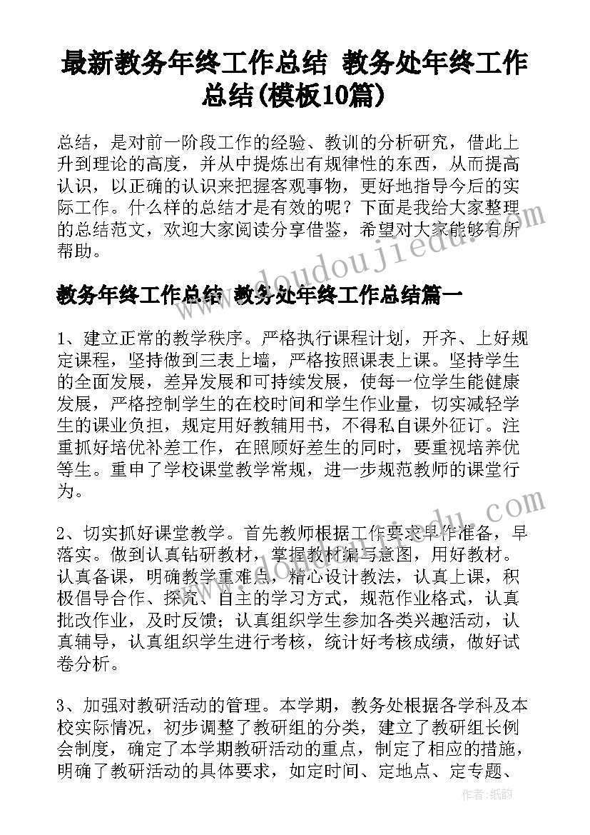 踏春社会实践活动方案及流程(汇总7篇)