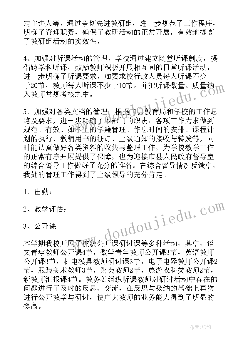 踏春社会实践活动方案及流程(汇总7篇)