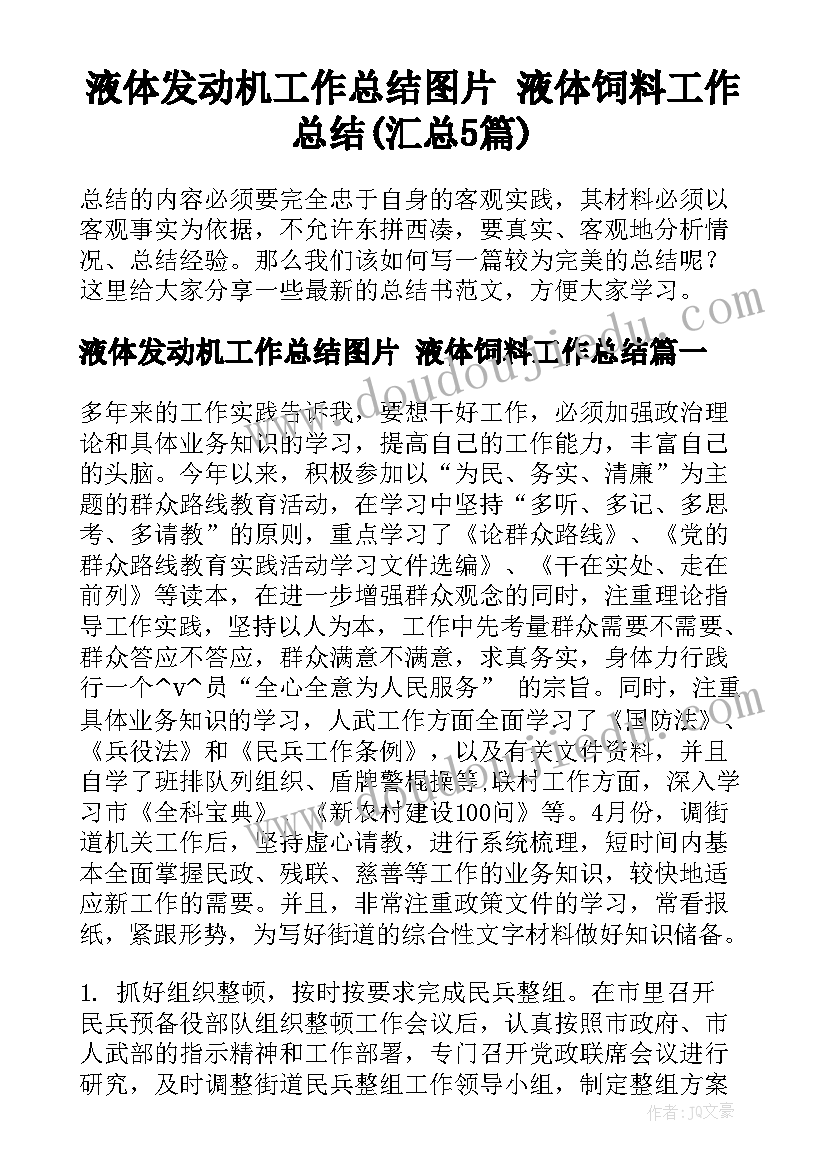 最新房屋商品房买卖合同(大全6篇)