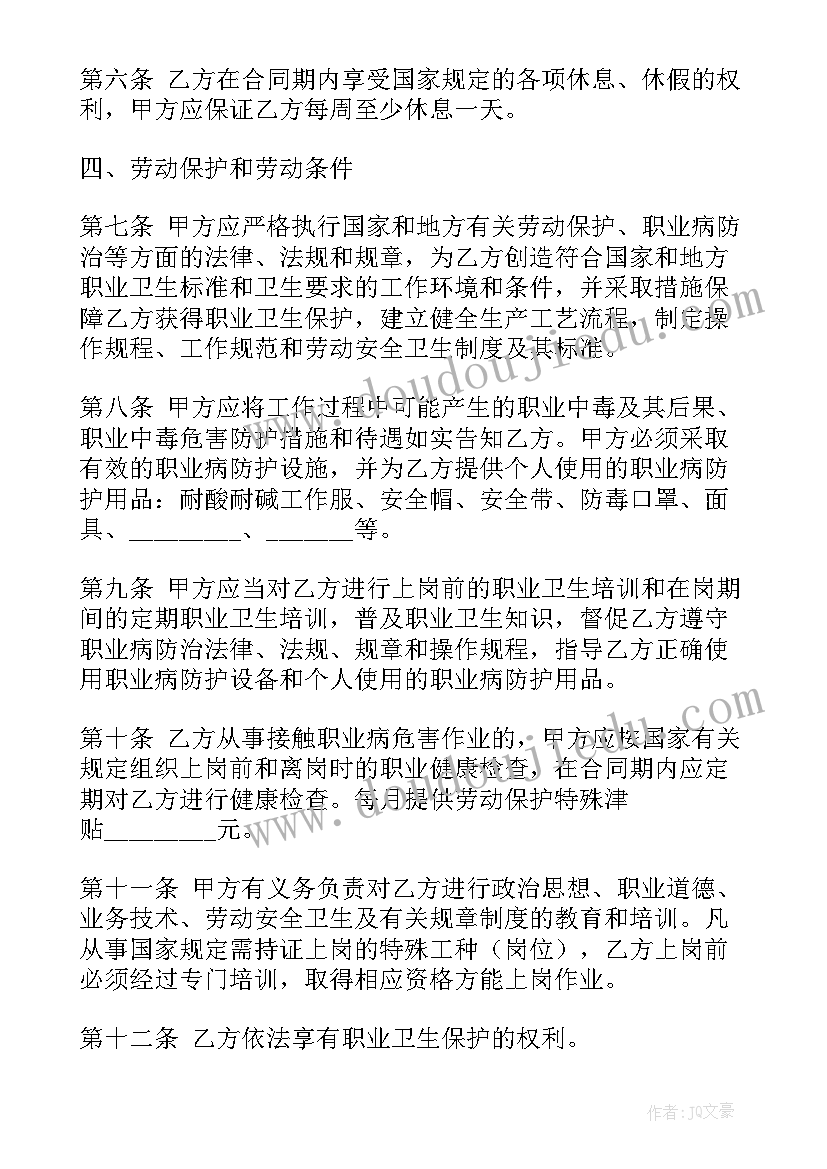 最新房屋商品房买卖合同(大全6篇)