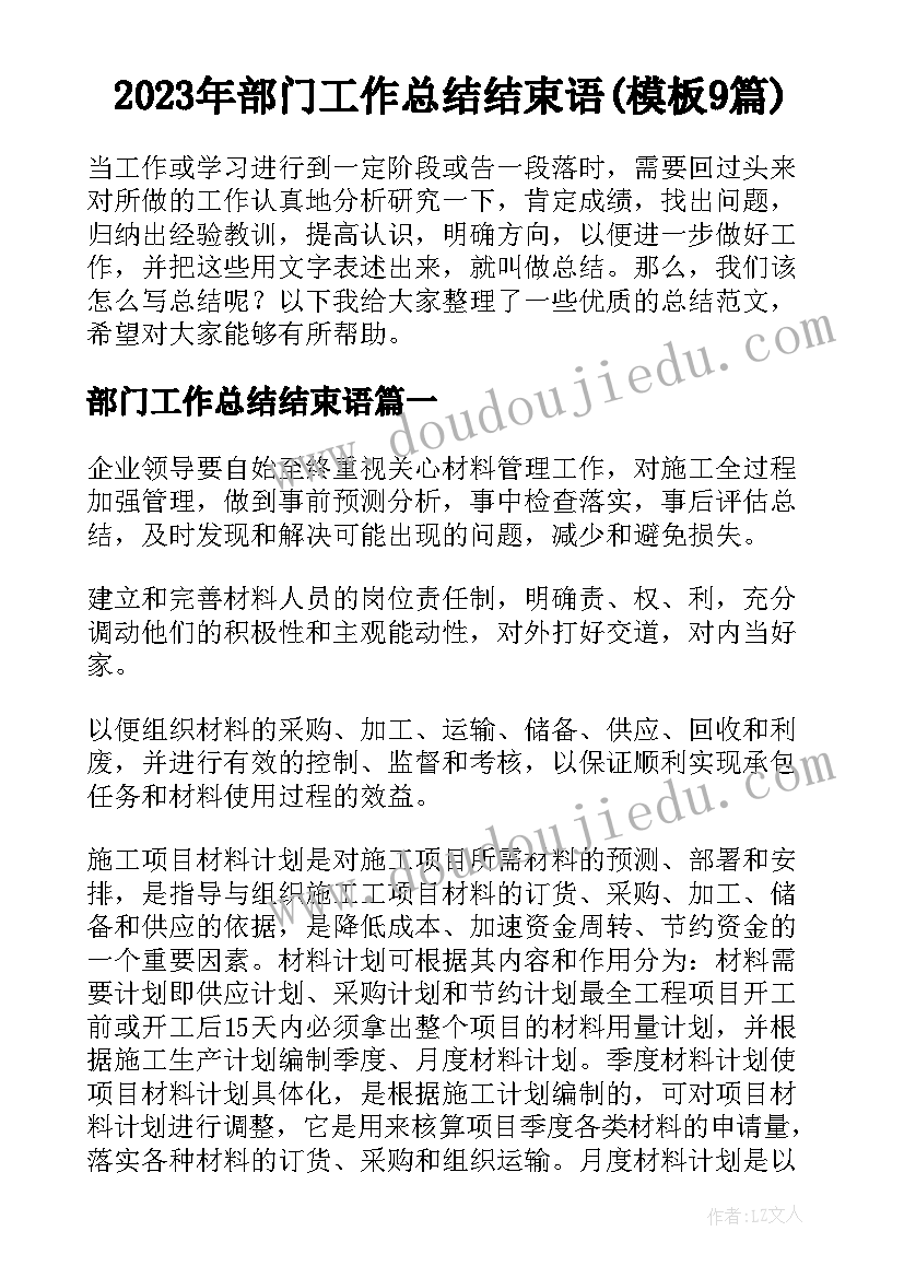 最新中班科学小小不倒翁的课后反思 小小的船教学反思(大全7篇)