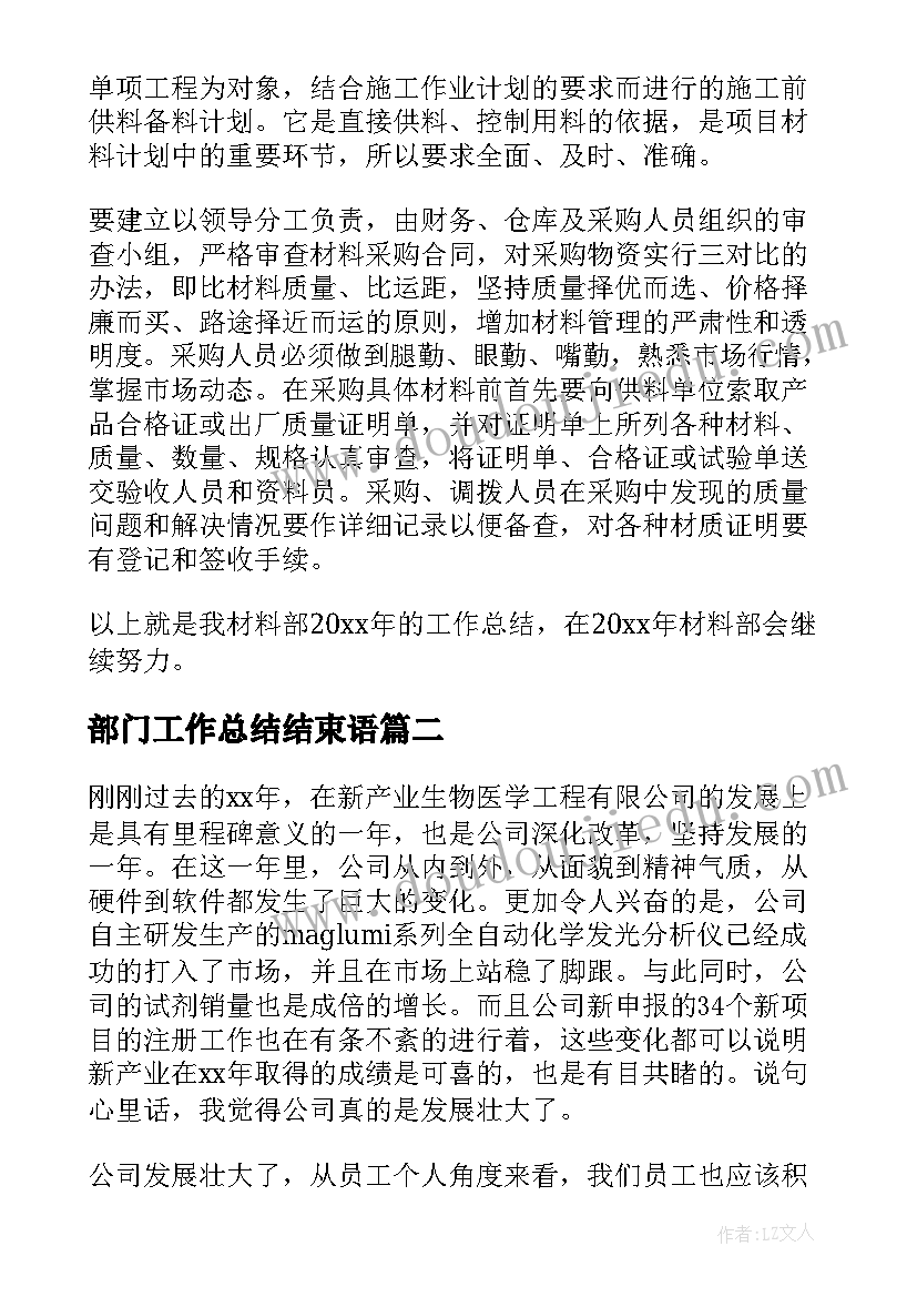 最新中班科学小小不倒翁的课后反思 小小的船教学反思(大全7篇)